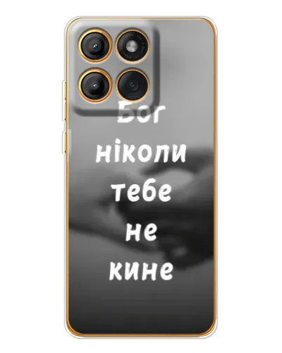 Чехол для Motorola Edge 60 Pro с картинкой «Бог не бросит» Чехол для Motorola Edge 60 Pro с картинкой «Бог не бросит»