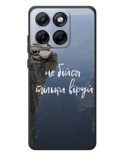 Чехол для Motorola Edge 70 Fusion Plus с картинкой «Вера над пропастью»