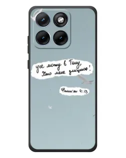 Чехол для Motorola Edge 70 Fusion Plus с картинкой «Голубь мира и цитата»