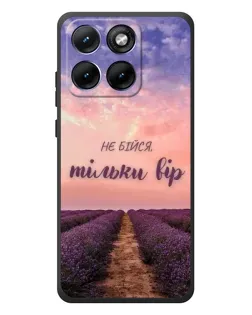 Чехол для Motorola Edge 70 Fusion с картинкой «Не бойся — веруй»