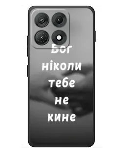 Чохол для Motorola Edge 70 Max з картинкою «Бог не кине»