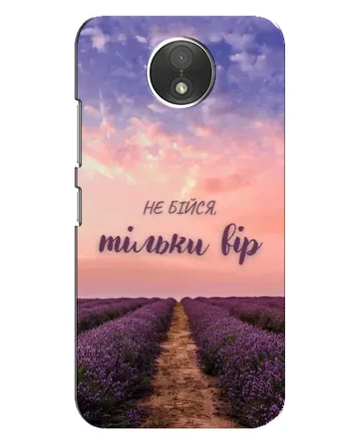 Чехол для Motorola Moto C (XT1750) с картинкой «Не бойся — веруй»