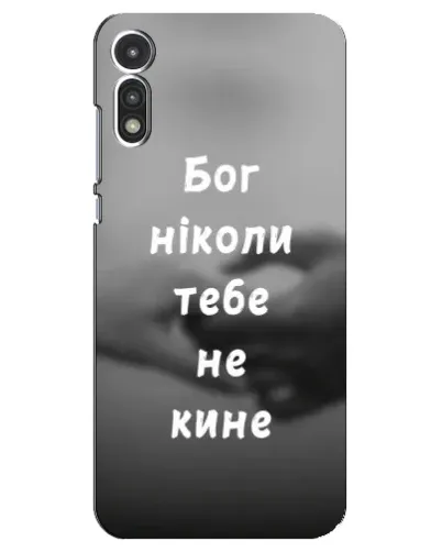 Чехол для Motorola MOTO E 2020 с картинкой «Бог не бросит» Чехол для Motorola MOTO E 2020 с картинкой «Бог не бросит»