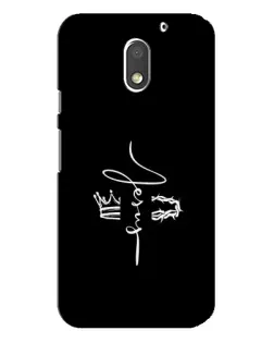 Чехол для Motorola MOTO E3 с картинкой «Король Славы Jesus»