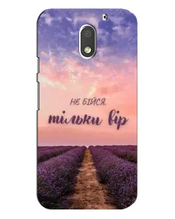 Чехол для Motorola MOTO E3 с картинкой «Не бойся — веруй»