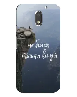 Чехол для Motorola MOTO E3 с картинкой «Вера над пропастью»