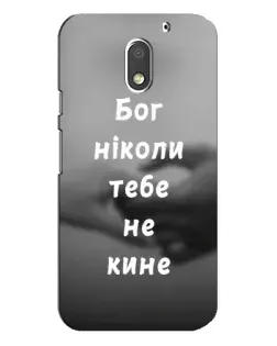 Чехол для Motorola MOTO E3 с картинкой «Бог не бросит»