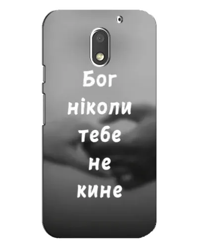 Чехол для Motorola MOTO E3 с картинкой «Бог не бросит» Чехол для Motorola MOTO E3 с картинкой «Бог не бросит»