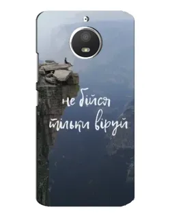 Чехол для Motorola MOTO E4 с картинкой «Вера над пропастью» Чехол для Motorola MOTO E4 с картинкой «Вера над пропастью»