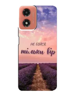 Чехол для Motorola MOTO G04 с картинкой «Не бойся — веруй»
