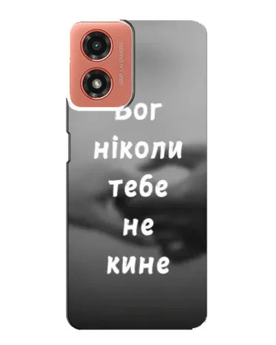 Чехол для Motorola MOTO G04 с картинкой «Бог не бросит» Чехол для Motorola MOTO G04 с картинкой «Бог не бросит»