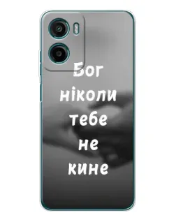 Чехол для Motorola Moto G06 Power с картинкой «Бог не бросит» Чехол для Motorola Moto G06 Power с картинкой «Бог не бросит»
