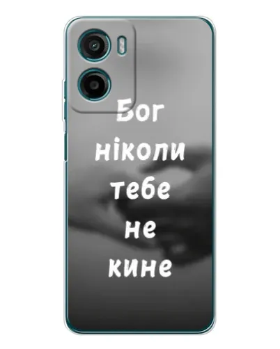 Чехол для Motorola Moto G06 с картинкой «Бог не бросит» Чехол для Motorola Moto G06 с картинкой «Бог не бросит»