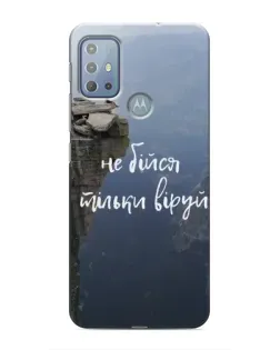Чехол для Motorola MOTO G10 с картинкой «Вера над пропастью»