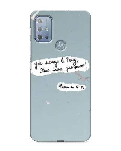 Чехол для Motorola MOTO G10 с картинкой «Голубь мира и цитата» Чехол для Motorola MOTO G10 с картинкой «Голубь мира и цитата»