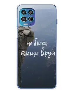 Чехол для Motorola MOTO G100 Pro с картинкой «Вера над пропастью»