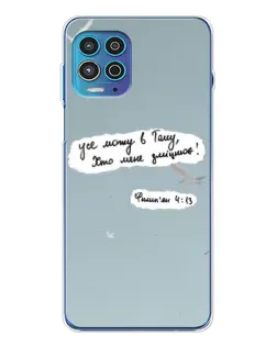 Чехол для Motorola MOTO G100 Pro с картинкой «Голубь мира и цитата»