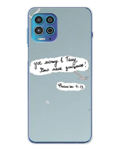 Чехол для Motorola MOTO G100 Pro с картинкой «Голубь мира и цитата» Чехол для Motorola MOTO G100 Pro с картинкой «Голубь мира и цитата»