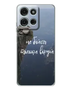 Чехол для Motorola Moto G15 с картинкой «Вера над пропастью»
