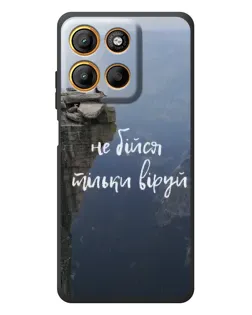 Чохол для Motorola Moto G17 Power з картинкою «Віра над прірвою»