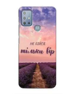 Чехол для Motorola MOTO G20 с картинкой «Не бойся — веруй»