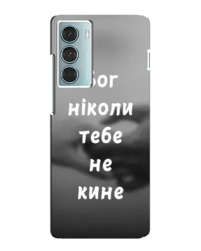Чехол для Motorola MOTO G200 с картинкой «Бог не бросит» Чехол для Motorola MOTO G200 с картинкой «Бог не бросит»