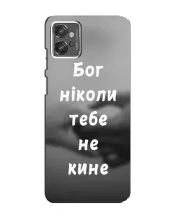Чехол для Motorola MOTO G23 с картинкой «Бог не бросит»