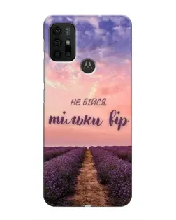 Чехол для Motorola MOTO G30 с картинкой «Не бойся — веруй» Чехол для Motorola MOTO G30 с картинкой «Не бойся — веруй»