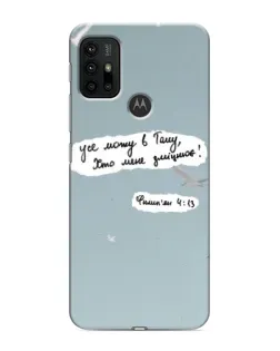 Чехол для Motorola MOTO G30 с картинкой «Голубь мира и цитата»