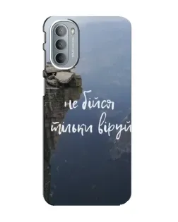 Чехол для Motorola MOTO G31 с картинкой «Вера над пропастью»