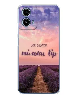 Чехол для Motorola Moto G35 с картинкой «Не бойся — веруй» Чехол для Motorola Moto G35 с картинкой «Не бойся — веруй»