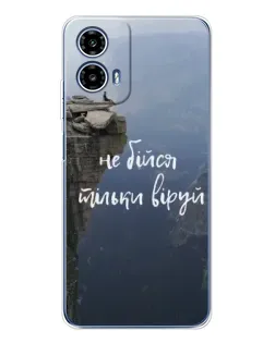 Чехол для Motorola Moto G35 с картинкой «Вера над пропастью» Чехол для Motorola Moto G35 с картинкой «Вера над пропастью»