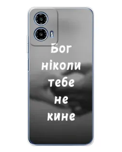 Чехол для Motorola Moto G35 с картинкой «Бог не бросит» Чехол для Motorola Moto G35 с картинкой «Бог не бросит»