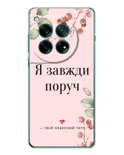 Чехол для Motorola Moto G37 с картинкой «Я всегда рядом»