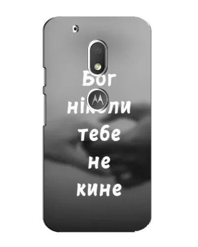 Чехол для Motorola MOTO G4 Play с картинкой «Бог не бросит» Чехол для Motorola MOTO G4 Play с картинкой «Бог не бросит»