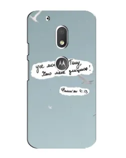 Чехол для Motorola MOTO G4 Play с картинкой «Голубь мира и цитата»