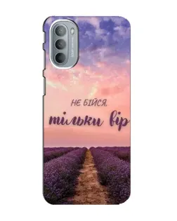 Чехол для Motorola MOTO G41 с картинкой «Не бойся — веруй»
