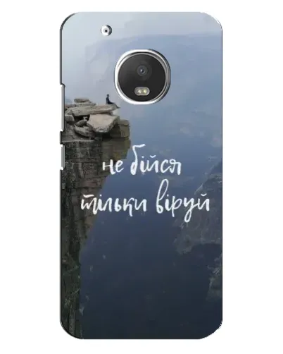 Чехол для Motorola MOTO G5 с картинкой «Вера над пропастью» Чехол для Motorola MOTO G5 с картинкой «Вера над пропастью»