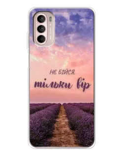 Чехол для Motorola MOTO G52 с картинкой «Не бойся — веруй» Чехол для Motorola MOTO G52 с картинкой «Не бойся — веруй»