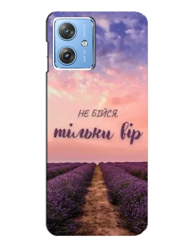 Чехол для Motorola MOTO G54 / G54 Power с картинкой «Не бойся — веруй» Чехол для Motorola MOTO G54 / G54 Power с картинкой «Не бойся — веруй»