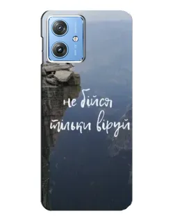 Чехол для Motorola MOTO G54 / G54 Power с картинкой «Вера над пропастью»