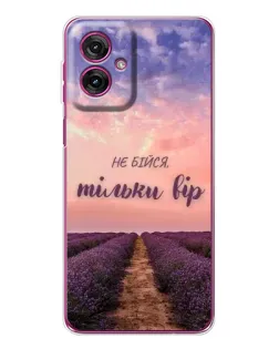 Чехол для Motorola Moto G55 с картинкой «Не бойся — веруй»