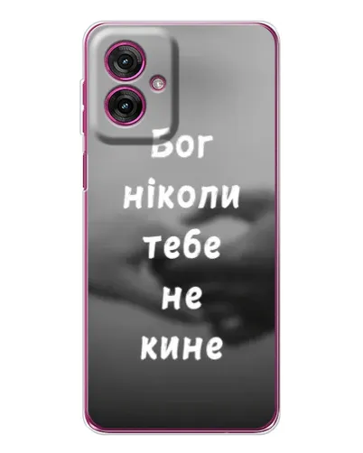 Чехол для Motorola Moto G55 с картинкой «Бог не бросит» Чехол для Motorola Moto G55 с картинкой «Бог не бросит»