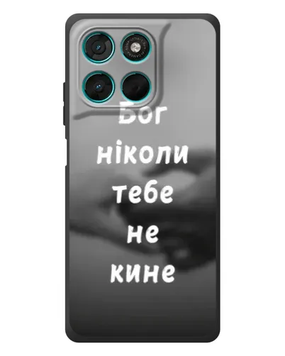Чехол для Motorola Moto G57 Power с картинкой «Бог не бросит» Чехол для Motorola Moto G57 Power с картинкой «Бог не бросит»
