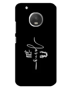 Чехол для Motorola MOTO G5s с картинкой «Король Славы Jesus»