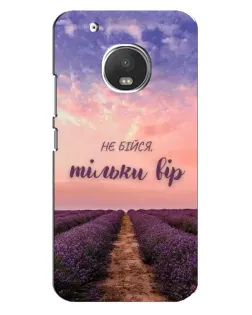 Чехол для Motorola MOTO G5s с картинкой «Не бойся — веруй»