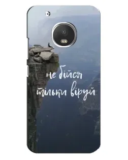 Чехол для Motorola MOTO G5s с картинкой «Вера над пропастью»