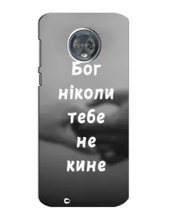 Чехол для Motorola MOTO G6 с картинкой «Бог не бросит»