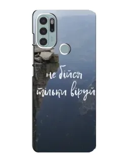 Чехол для Motorola MOTO G60s с картинкой «Вера над пропастью»