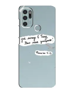 Чехол для Motorola MOTO G60s с картинкой «Голубь мира и цитата»